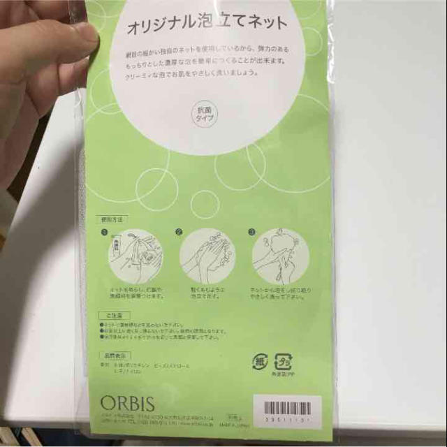 ORBIS(オルビス)のORBIS オリジナル泡だてネット コスメ/美容のスキンケア/基礎化粧品(洗顔ネット/泡立て小物)の商品写真