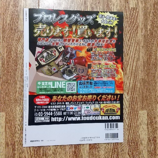 永久保存版新日本プロレス旗揚げ５０周年記念シリーズ ２ エンタメ/ホビーの本(趣味/スポーツ/実用)の商品写真