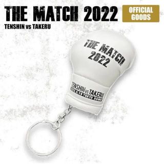 THEMATCH2022 限定 グローブキーホルダー ザマッチ 武尊 那須川天心(ボクシング)