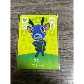 ニンテンドウ(任天堂)のどうぶつの森 amiiboカード タケル(カード)