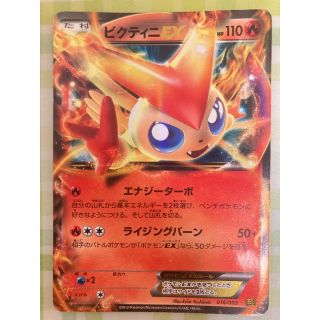ポケモンカード ビクティニexの通販 18点 フリマアプリ ラクマ