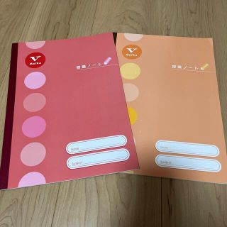 値下げ‼︎明光義塾　ノート　未使用2冊セット　(語学/参考書)