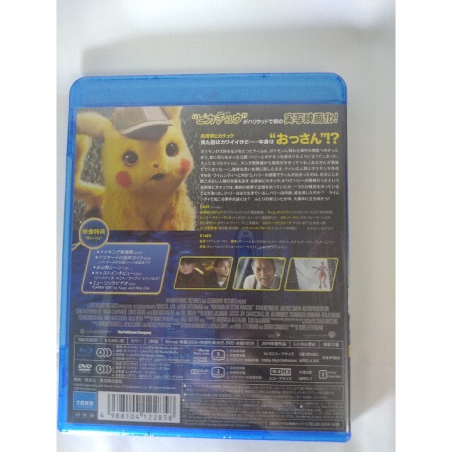 名探偵ピカチュウ Blu-ray&DVDセット('19米)〈2枚組〉