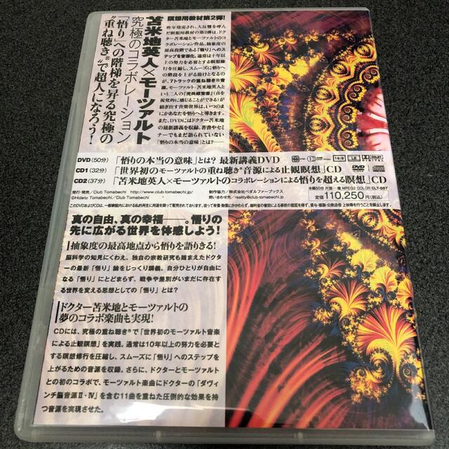 悟りへの道 苫米地英人 悟りへの道 苫米地英人