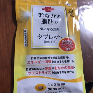 タイショウセイヤク(大正製薬)のお腹の脂肪が気になる方のタブレット(ダイエット食品)