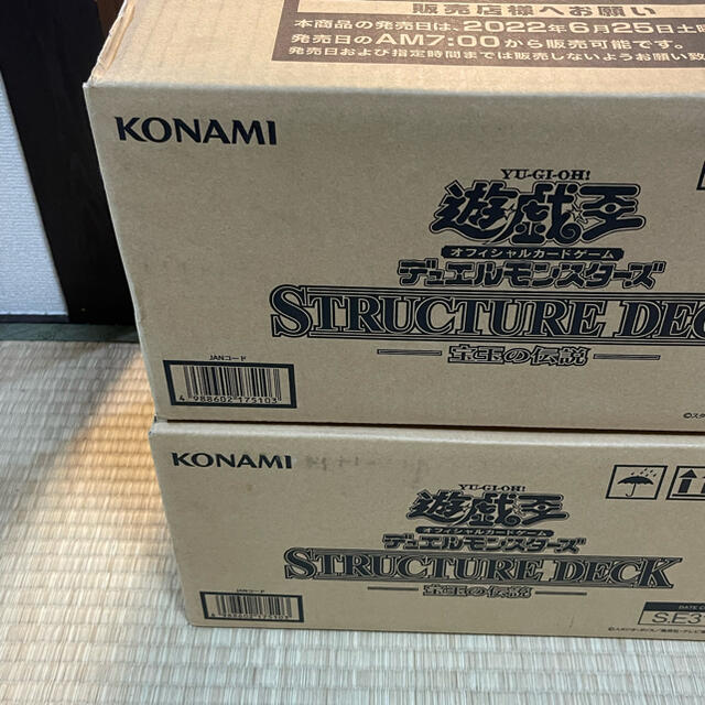 【お気に入り】 KONAMI - 遊戯王ストラクチャーデッキ 宝玉の伝説4カートン Box/デッキ/パック 【お気に入り】 KONAMI - 遊戯王ストラクチャーデッキ 宝玉の伝説4カートン Box/デッキ/パック
