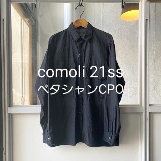 COMOLI - comoli 21ss ベタシャンCPOシャツ