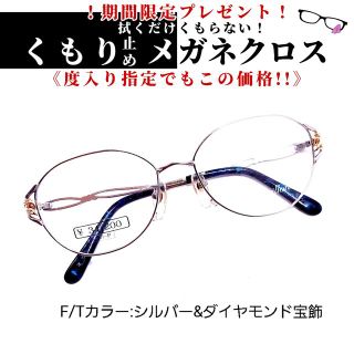 No.706+メガネ　Revillon　宝飾付き【度数入り込み価格】(サングラス/メガネ)