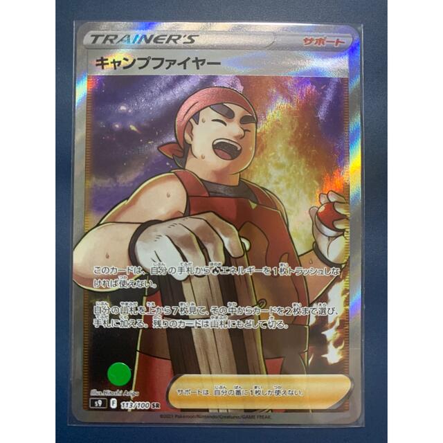 おまとめ商品⃣遊宝商会ポケモンカード