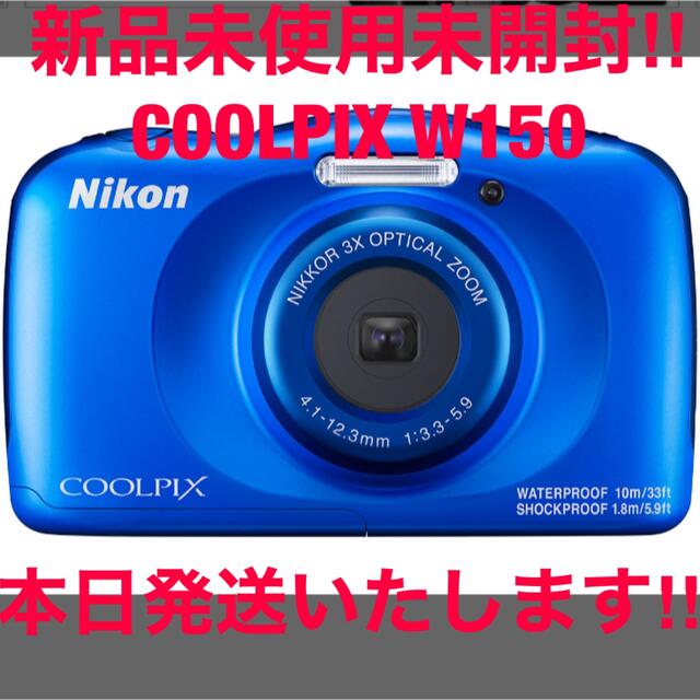 新品・未開封 Nikon デジタルカメラ COOLPIX W150 防水 ブルー