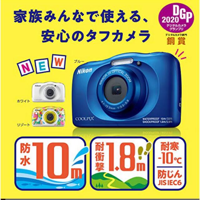 Nikon(ニコン)の新品・未開封 Nikon デジタルカメラ COOLPIX W150 防水 ブルー スマホ/家電/カメラのカメラ(コンパクトデジタルカメラ)の商品写真