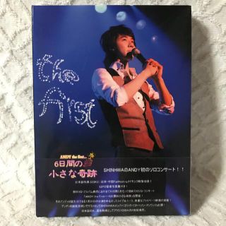 アンディ(Andy)のアンディ(神話)/ANDY the first…6日間の小さな奇蹟 DVD(ミュージック)