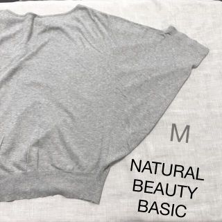 ナチュラルビューティーベーシック(NATURAL BEAUTY BASIC)のNATURAL BEAUTY BASIC カットソー　ドルマン　M グレー(カットソー(長袖/七分))