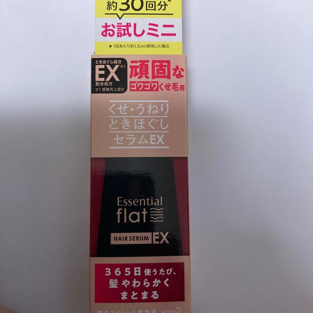 Essential(エッセンシャル)の新品　 flatくせ・うねりときほぐしセラムEX コスメ/美容のヘアケア/スタイリング(トリートメント)の商品写真