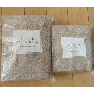 アテニア(Attenir)の★お値下げ中★ アテニア×UCHINO  ごくふわスモールタオル・フェイスタオル(タオル/バス用品)