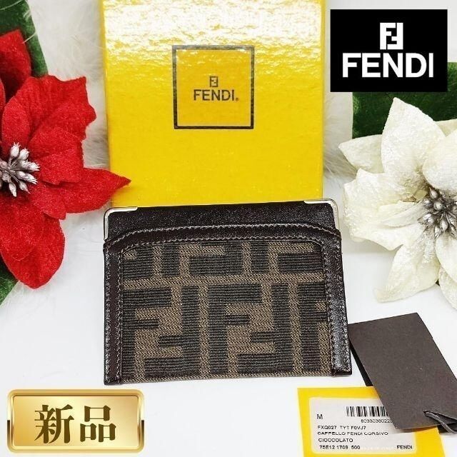 新品未使用✨FENDI フェンディズッカ カードケース 名刺入れ 定期入れ