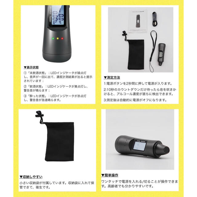 業務用アルコールチェッカー/非接触/アルコール検知/USB充電/高感度/自動オフ スマホ/家電/カメラの生活家電(その他)の商品写真