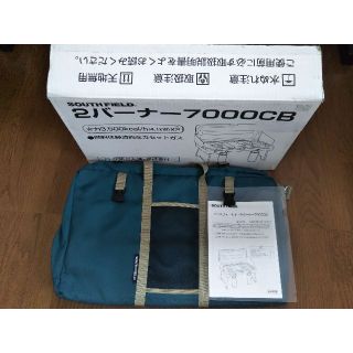 ツーバーナー サウスフィールド 7000CB  収納ケース システムスタンド (調理器具)