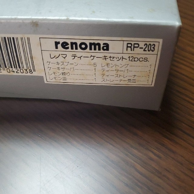 RENOMA(レノマ)のrenoma インテリア/住まい/日用品のキッチン/食器(カトラリー/箸)の商品写真