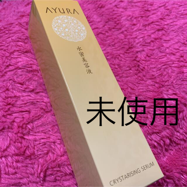 AYURA(アユーラ)のアユーラ　クリスタライジングセラム コスメ/美容のスキンケア/基礎化粧品(美容液)の商品写真