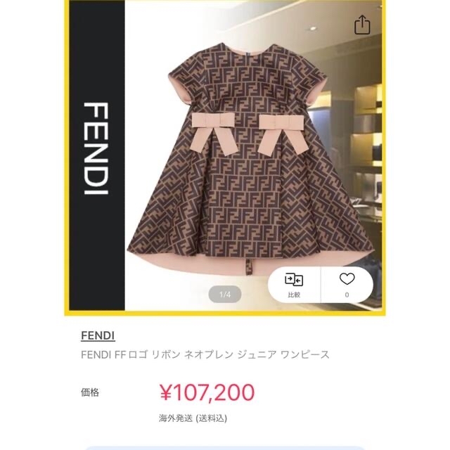 FENDI - FENDIフェンディ☆キッズワンピース 12歳の通販 by Hiro's