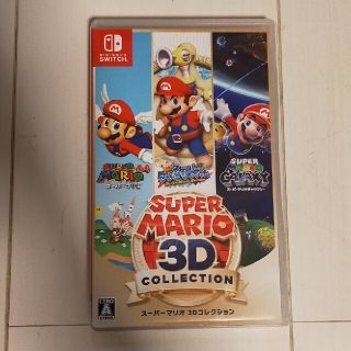 ニンテンドウ(任天堂)のスーパーマリオ 3Dコレクション Switch(家庭用ゲームソフト)