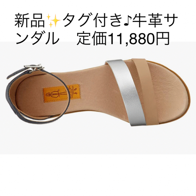 新品✨タグ付き♪牛革サンダル　ネイビー系　大特価‼️