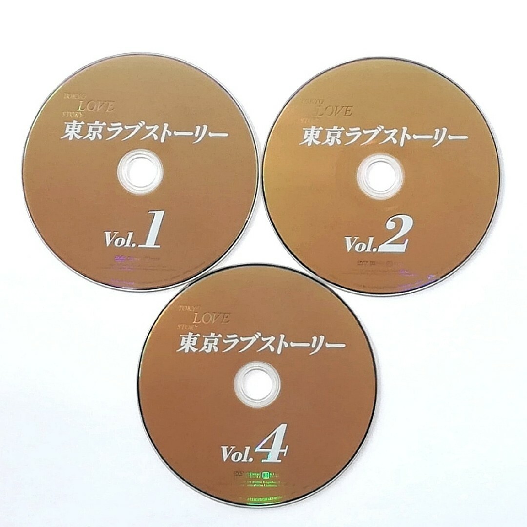 東京ラブストーリー　DVD  ①②④巻セット　織田裕二　鈴木保奈美　柴門ふみ エンタメ/ホビーのDVD/ブルーレイ(TVドラマ)の商品写真