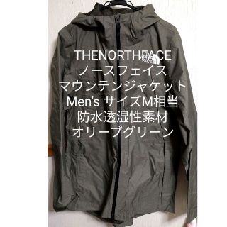 ザノースフェイス(THE NORTH FACE)のノースフェイス　アウトドアジャケット　透湿防水　フルジップ　メンズ　サイズM〜L(マウンテンパーカー)