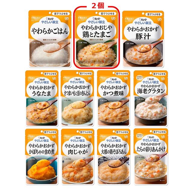 キユーピー(キユーピー)の8000円相当 介護食 流動食 食品/飲料/酒の加工食品(レトルト食品)の商品写真