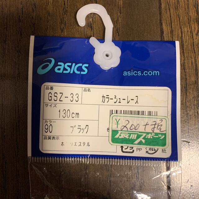 MIZUNO(ミズノ)のMIZUNO asics 靴紐 その他のその他(その他)の商品写真