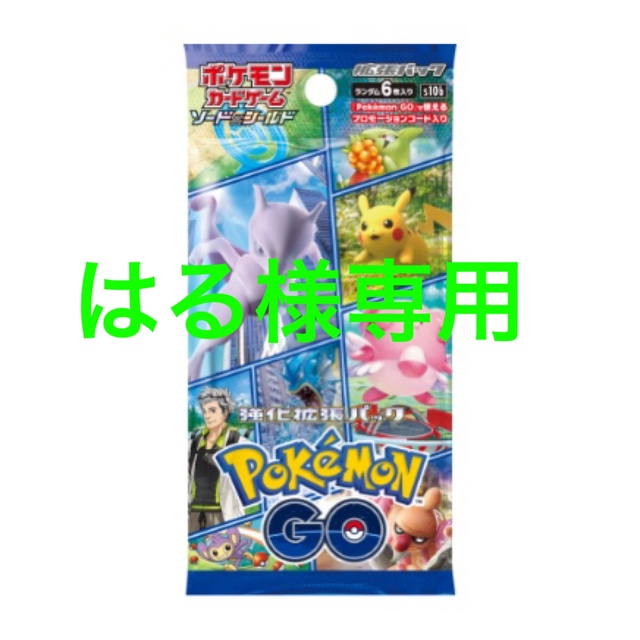 ポケモン(ポケモン)のポケモンカード　ポケモンGO 3パック エンタメ/ホビーのトレーディングカード(Box/デッキ/パック)の商品写真