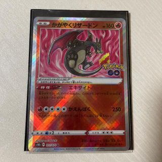 ポケモン(ポケモン)のポケモンカード かがやくリザードン(シングルカード)