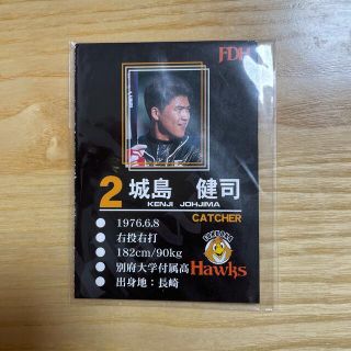 城島健司　城島　健司　ダイエー　ホークス　FDH カード(スポーツ選手)