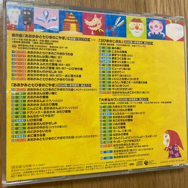 劇あそび　CD エンタメ/ホビーのCD(キッズ/ファミリー)の商品写真