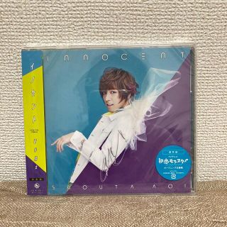 【未開封】蒼井翔太　イノセント(ポップス/ロック(邦楽))