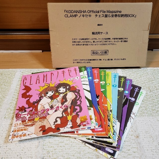 CLAMPノキセキ 全12巻+チェス盤+全巻収納BOX 格安 33%割引 vivacf.net