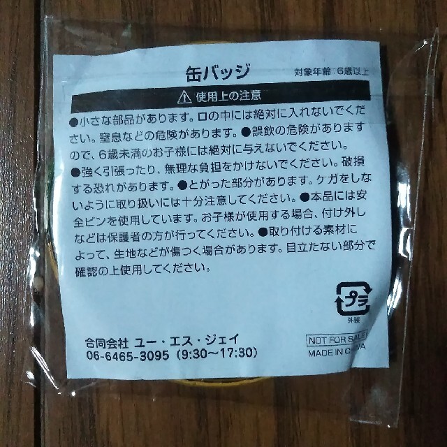 非売品　スヌーピー　缶バッジ エンタメ/ホビーのアニメグッズ(バッジ/ピンバッジ)の商品写真