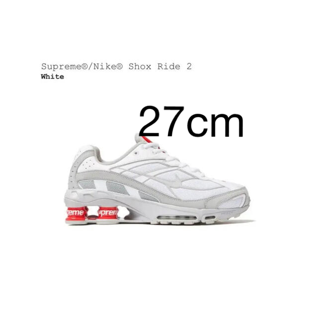 Supreme Nike Shox Ride 2 white 27cm