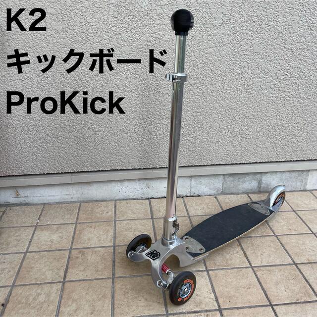 46％割引グレイ系完売 【専用】キックボード k2 prokick スケートボード その他スポーツグレイ系-ZACCHERAHOTELS.COM