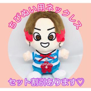 ジャニーズ(Johnny's)のちびぬい アクセサリー ≪赤≫ ネックレス(ネックレス)