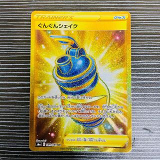 ポケモンカード ぐんぐんシェイク ur 1枚 ☆イーブイヒーローズ収録(シングルカード)