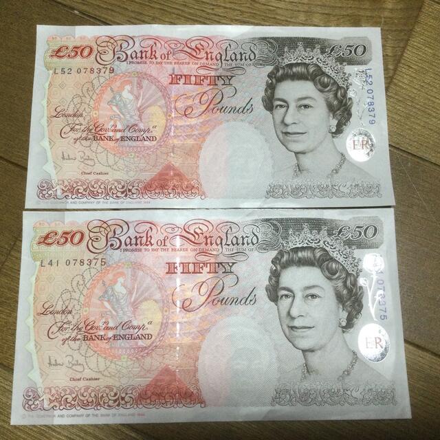 イギリスポンド紙幣　50ポンド札X2枚貨幣