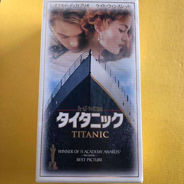 タイタニック　VHSテープ　titanic 字幕スーパー版