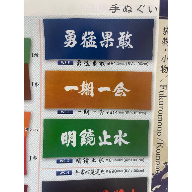 剣道　薙刀　武道　手拭い　面タオル　新品未使用 スポーツ/アウトドアのスポーツ/アウトドア その他(相撲/武道)の商品写真