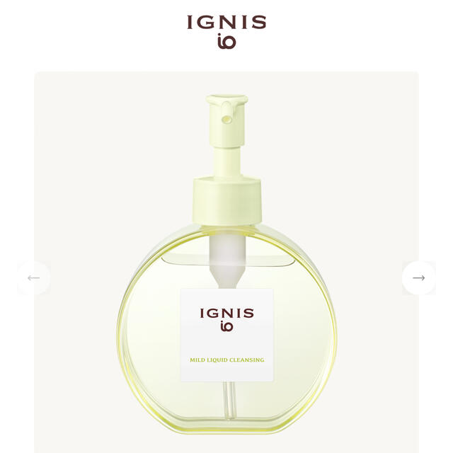 IGNIS(イグニス)の専用イグニスイオ　マイルドリキッドクレンジング コスメ/美容のスキンケア/基礎化粧品(クレンジング/メイク落とし)の商品写真