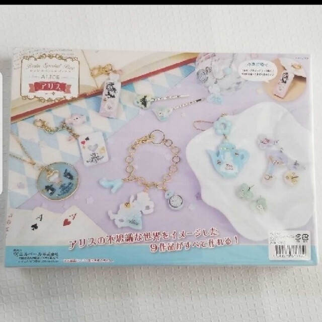 レジン　スペシャルボックス　アリス　新品　未使用　シリコンモールド　モールド ハンドメイドの素材/材料(各種パーツ)の商品写真