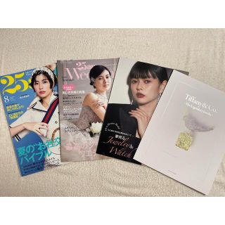 25ans(ヴァンサンカン) 2022年 8月号(ファッション)