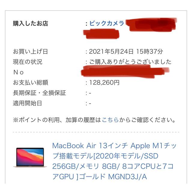 Mac (Apple)(マック)のMacBook Air M1 256G スマホ/家電/カメラのPC/タブレット(ノートPC)の商品写真