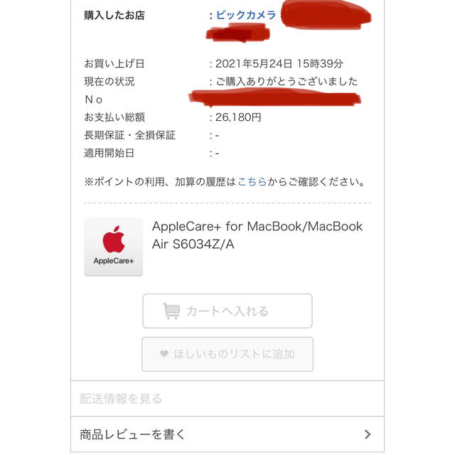 Mac (Apple)(マック)のMacBook Air M1 256G スマホ/家電/カメラのPC/タブレット(ノートPC)の商品写真